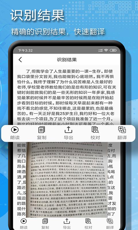 拍图辨字大师安卓版