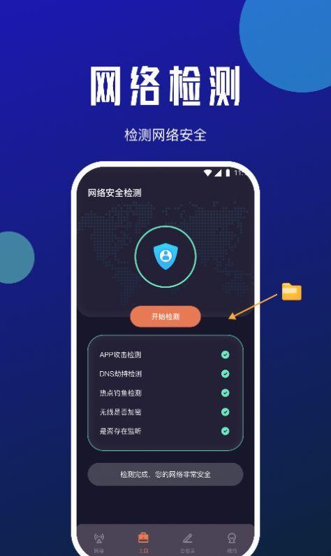 小牛网络卫士v1.0.0