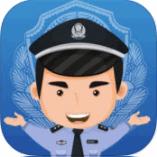 中山警民通