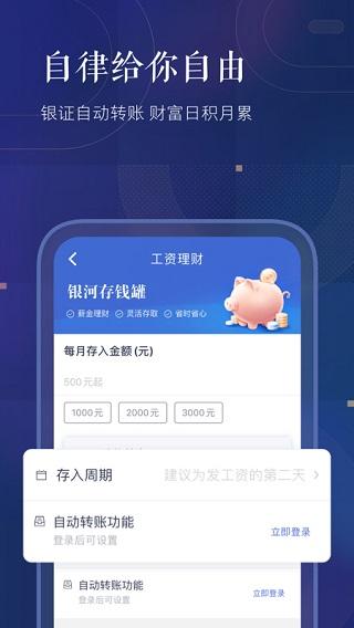 中国银河证券app最新版