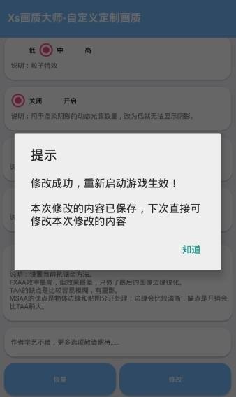 pubg画质助手超广角