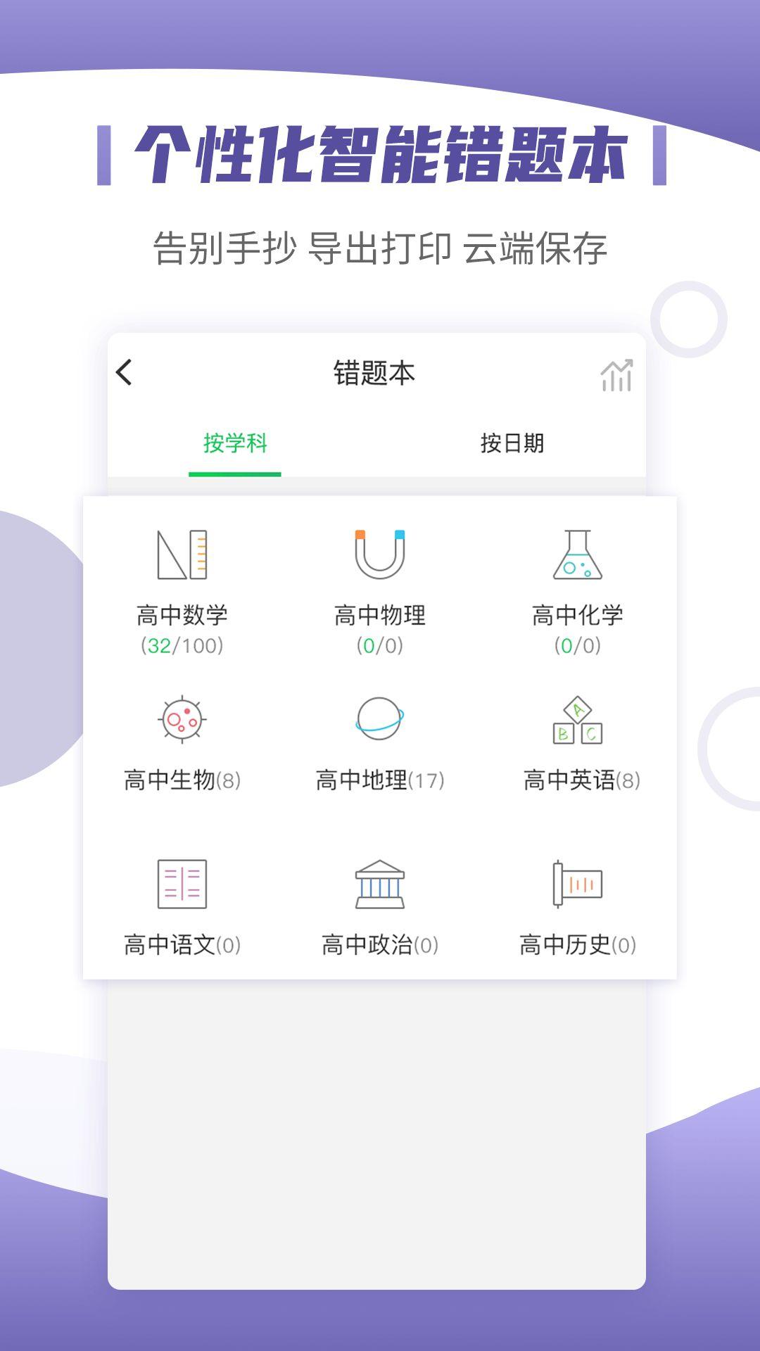 小优同学app免费版