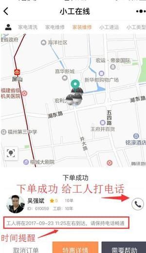 小工在线app