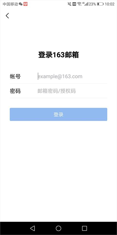 QQ邮箱