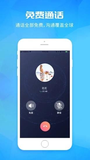 凡拨app下载