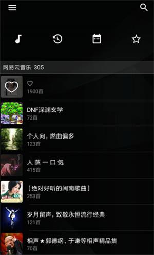 倒带音乐app