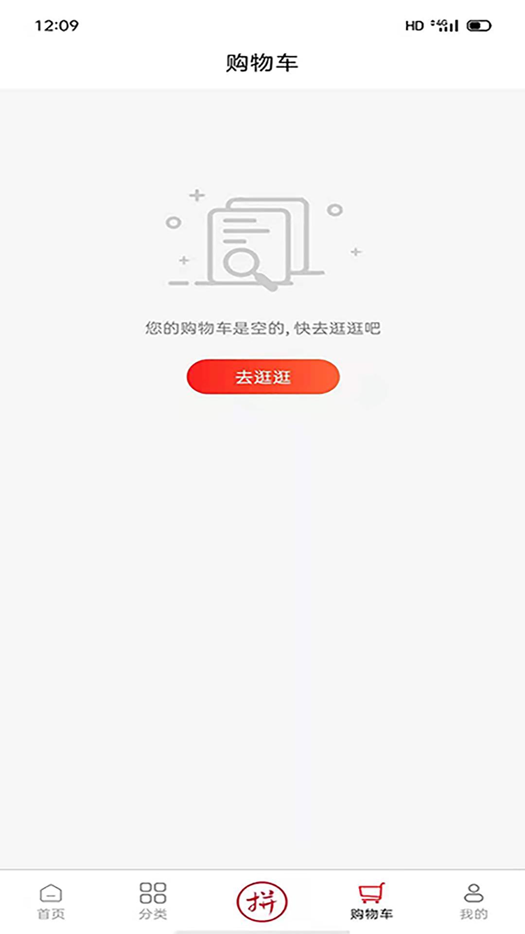 臻德品酷app手机版