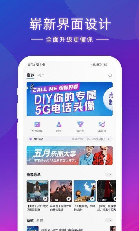 爱音乐 11.0.6