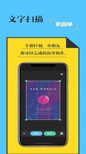 拍照取字app