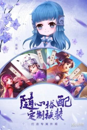 仙剑奇侠传六界情缘百度版