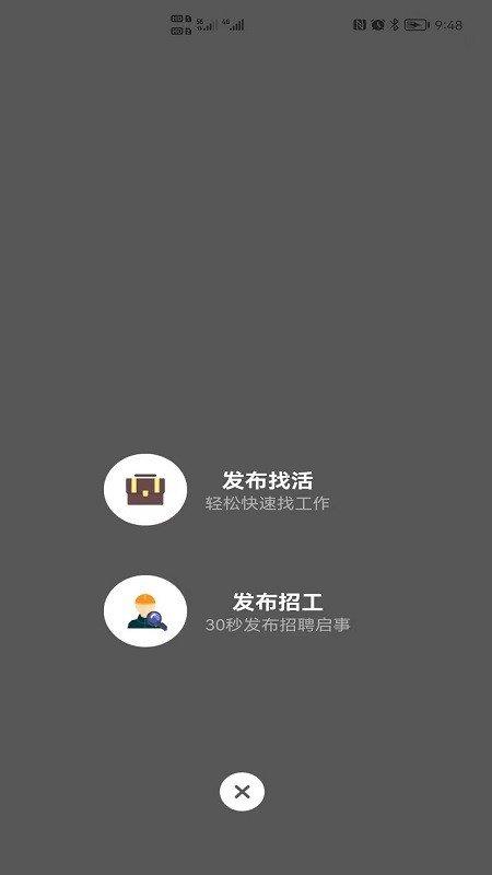 工匠之家V1.0.9