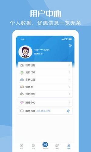 快充驿站app