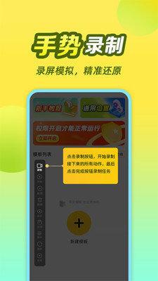 懒猫自动点击器app