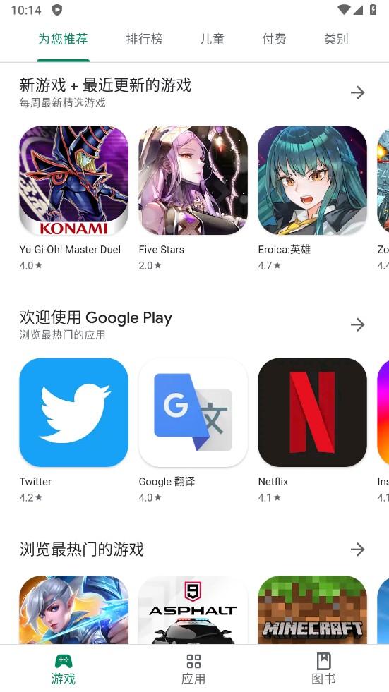 googleplay官方