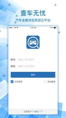 查车无忧