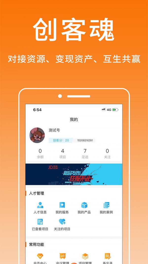 创客中国