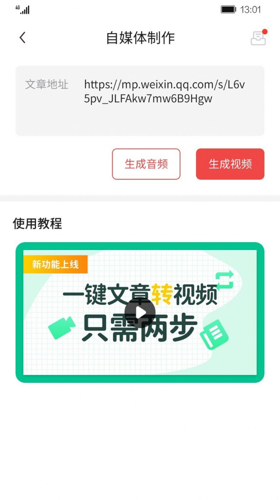 AI剪辑师APP