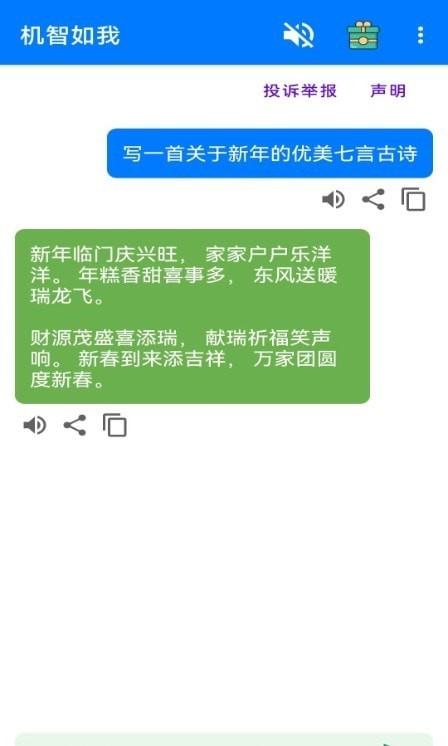 机智如我AI小程序