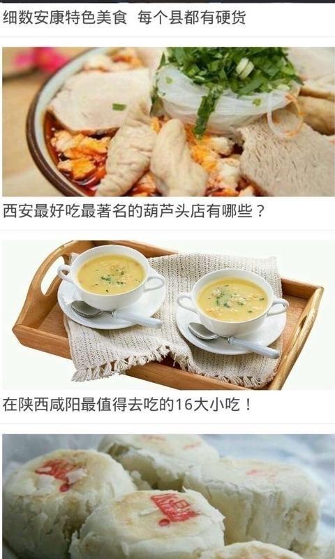 陕西美食大全