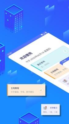 五笔反查工具官方下载