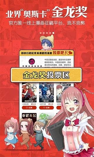 漫画岛2024最新破解版下载