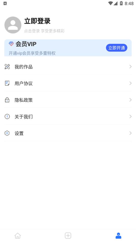 海报设计大师app最新版