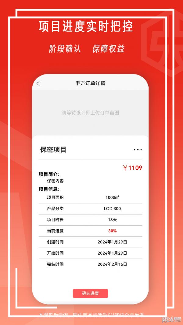 弘建通app