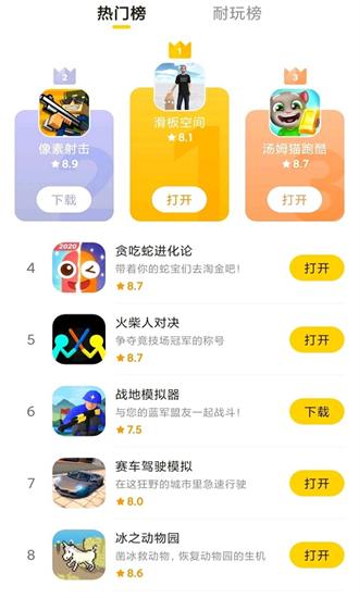 摸摸鱼app