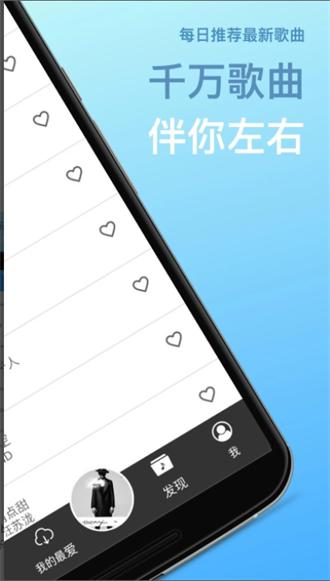 TunePro音乐播放器