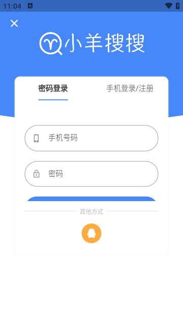 小羊搜搜软件