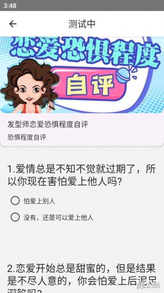 江小城趣味测试