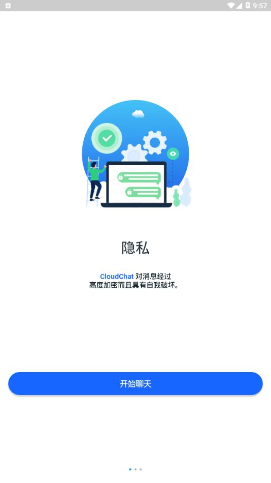 CC聊天社交