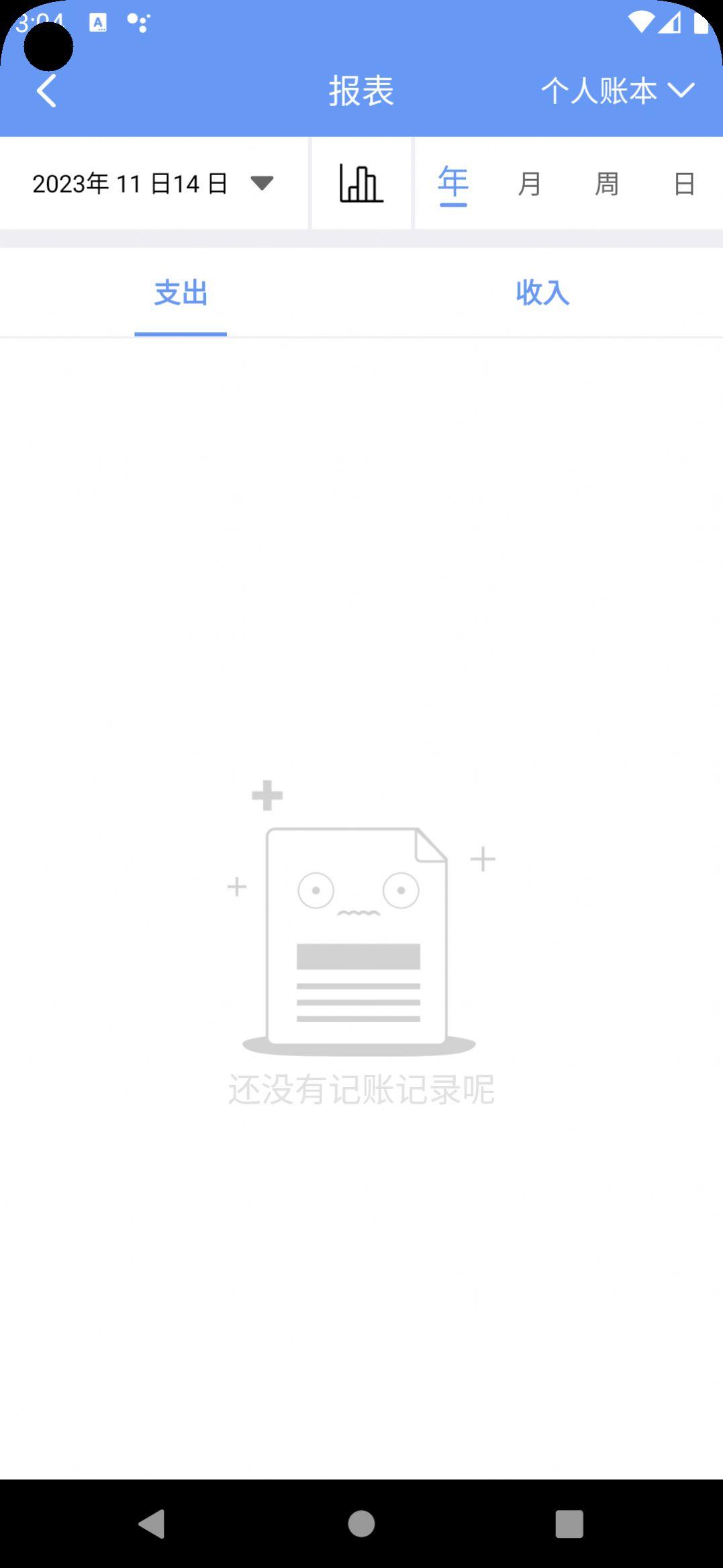 边焦记账app