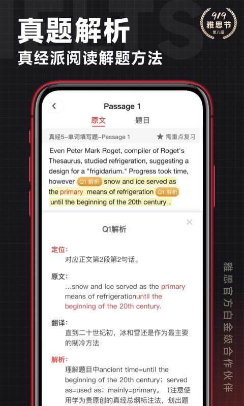 学为贵雅思安卓版