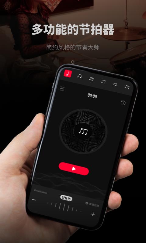 极简节拍器
