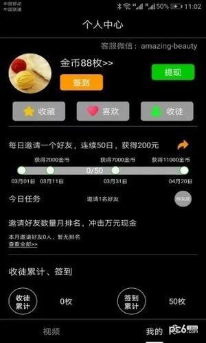 今夜热播短视频app