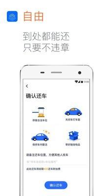 大道用车