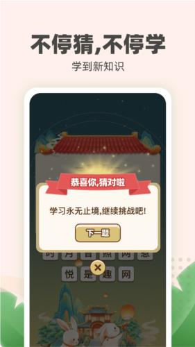 金兔喜刷app