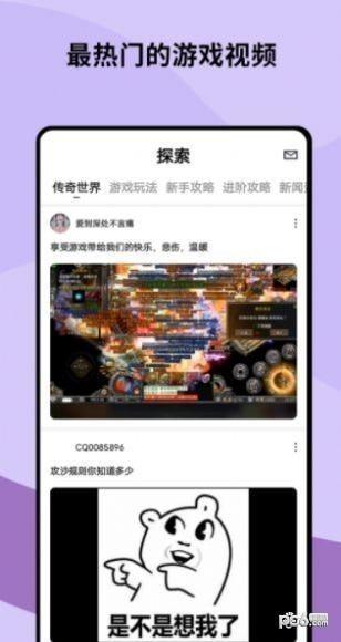 996传奇视频秀app安卓版图片1