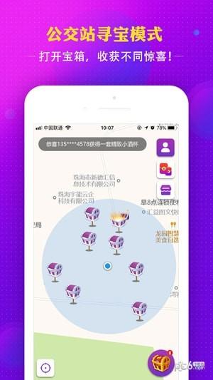 寻宝天下app