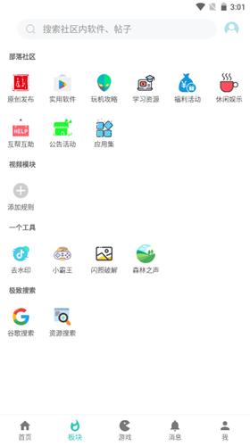 小二软件库ios