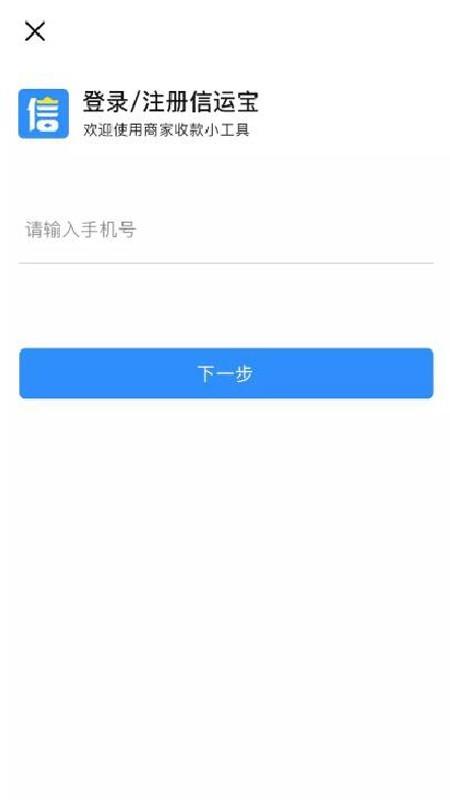 信运宝