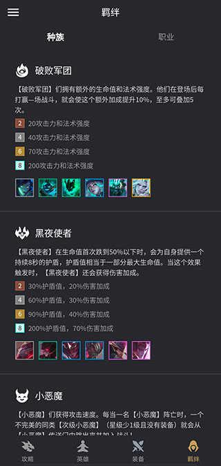 金铲铲助手v2.7.0