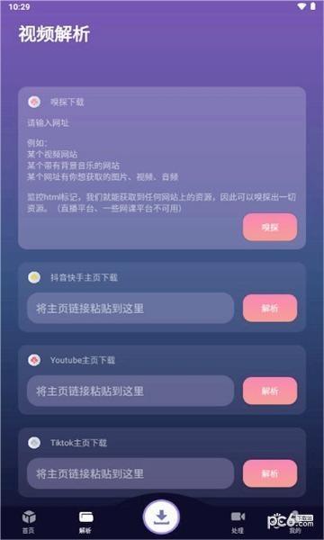 速度下载app