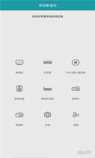 手机空调万能遥控器下载