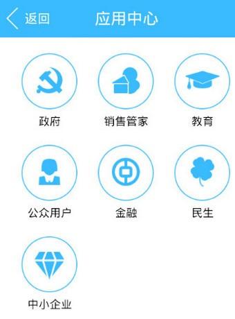 集团通讯录app下载