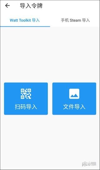 Steam++工具箱(Watt Toolkit)