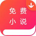 免费小说墅app