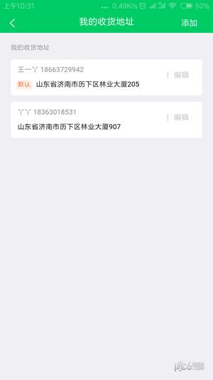 仙桃外卖app下载