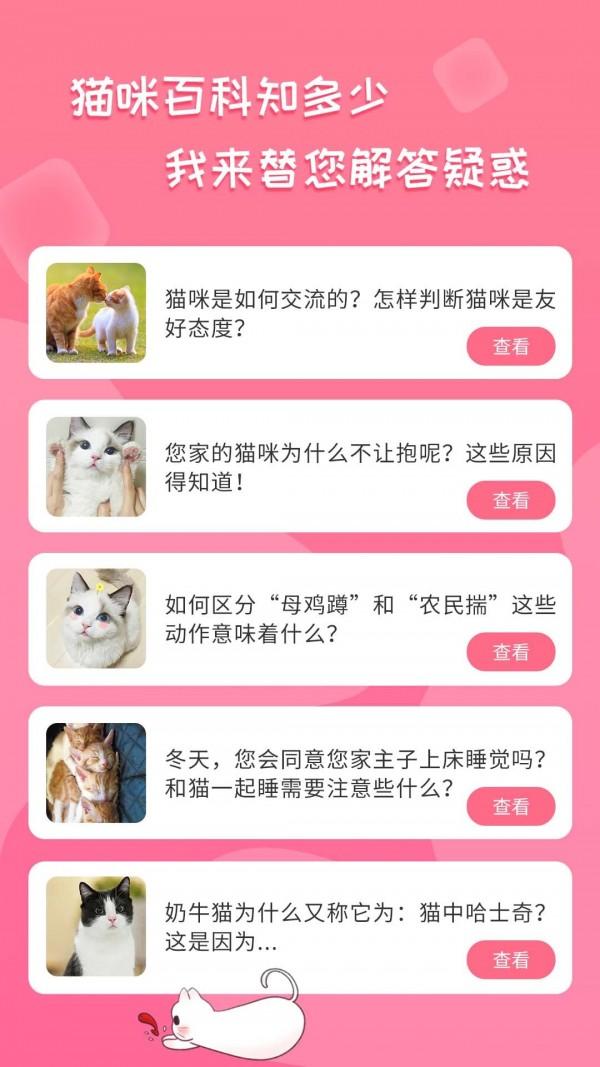 人猫翻译工具